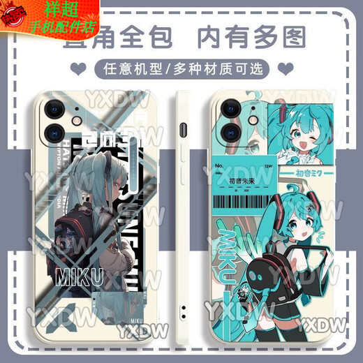 钦洛二次Miku初音未来手机壳适配适用华为荣耀OPPOVIVO红米适用苹果软壳 古白-初音y15280 华为荣耀系列--型号发给客服备注