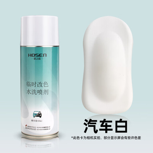 Arnold washable temporary color-changing paint car wheel calipers color-changing self-spray paint annual review cover environmentally friendly water-based hand spray paint car white 450ML aerosol can