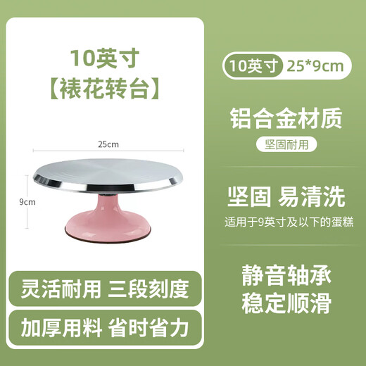 Xuan Shuang Jade Rabbit Cake Turntable Turntable Baking Decoration Table Special Mold Rotating Aluminum Alloy Glass Tray Birthday Complete Tools Pink Basic Model 10 Inch