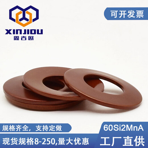 Xinjiou 60Si2MnA disc spring DIN2093 butterfly gasket GB1972 disc spring disc pad spindle tapered washer 125*64*8 (A125)