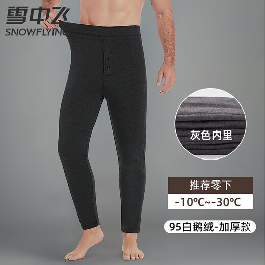 Flying in the Snow Goose Down Pants Winter Stretch Cotton Pants for Men and Women, High-end Down Pants with Inner Liner for Extremely Cold Northeast - 30 Degrees Celsius Plus Velvet Pants, Men's Thickened Style - 95% Pure White Goose Down (-30 Degrees) 2XL (Men's 150-170Jin Jin is equal to 0.5kg, Women's 120-135Jin Jin is equal to 0.5kg)