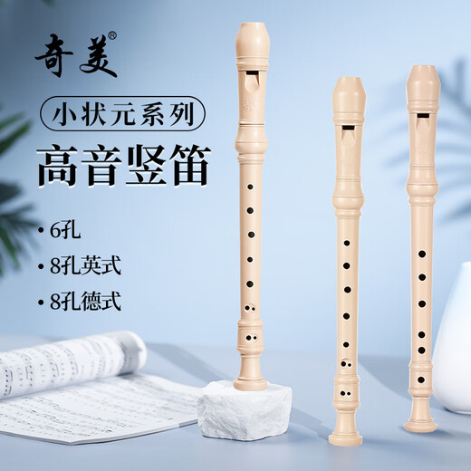 Chimei Xiaozhuangyuan 6-hole classroom instrument high-pitched six-hole recorder (canvas bag, with teaching materials)