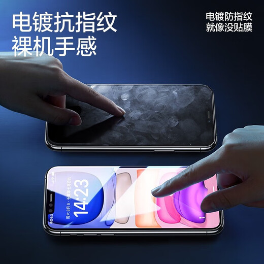 闪魔 适用苹果钢化膜 iphone手机膜高清防爆非全屏抗指纹保护膜 【全屏高清版】1片装+神器 苹果11/XR