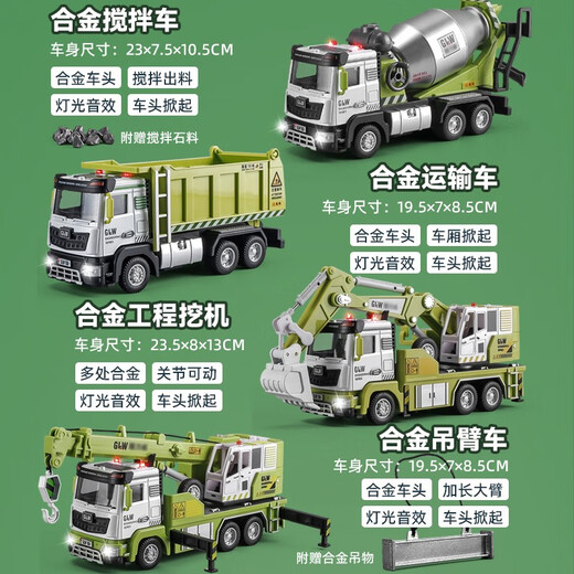 Kavi (KIV) Legierungstechnik Fahrzeug -Spielzeugserie Crane Bagger Großer LKW -Mixer -LKW Kinder Spielzeugwagen Boy Legierung Mixer Green Green