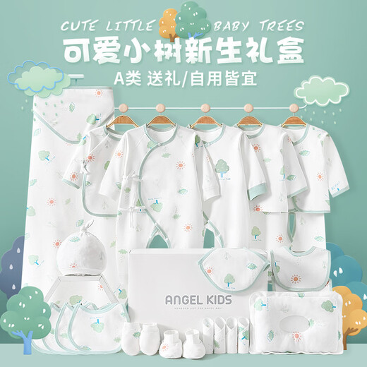 Pengyou Baby Clothes Pure Cotton Spring, Summer, Autumn and Winter Newborn Gift Box Set Newborn Baby Newborn Gift Maternal and Infant Supplies 21-piece Set Little Tree Four Seasons 59cm (Recommended 0-3 Months)