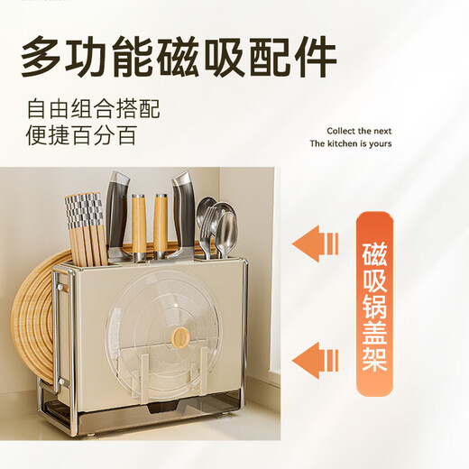 Shuaishi kitchen rack, knife rack, chopstick cage, integrated multifunctional kitchen knife rack, chopping board, pot lid storage rack