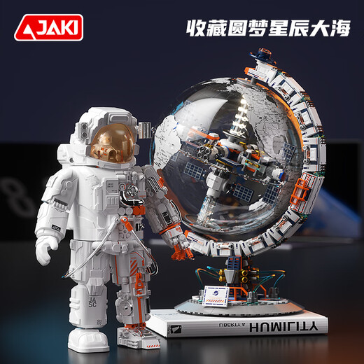 佳奇科技（JAKI）积木破晓地球仪+航天宇航员套装儿童玩具成人男孩生日礼物