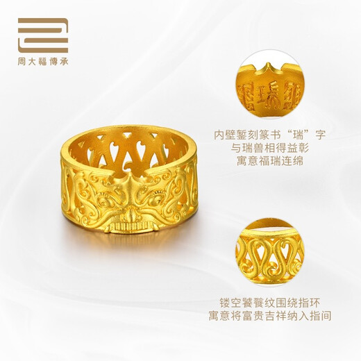 Chow Tai Fook Heritage Gift Furui Continuous Heritage Taotie Pattern Gold Ring Men's F213140 Labor Cost 1020 Price Ancient Method No. 19 Pure Gold About 11.78g