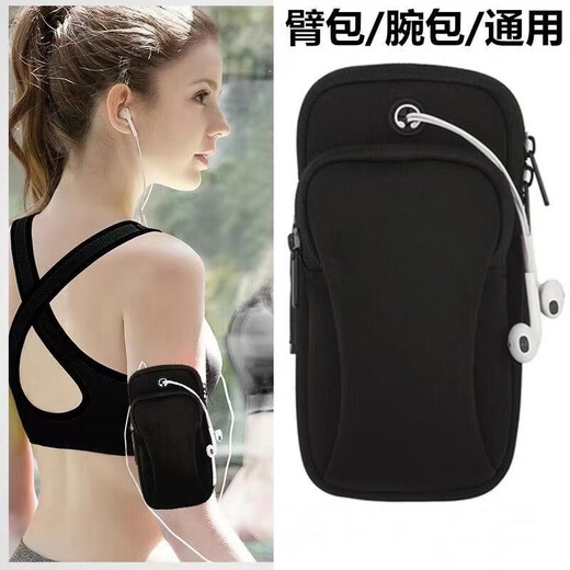 Dipur running mobile phone arm bag sports wrist bag outdoor cycling fitness mobile phone bag light and waterproof unisex arm bowl dual-use running bag black