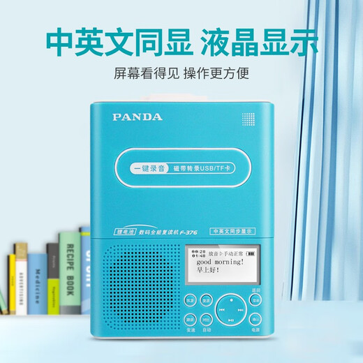 Panda (Panda) F378 Repeater Tapeer Recorder English Hörgeschwindigkeit Lernen Walkman U Disk Play Tape Single Player für Schüler der Junior High School Schülern Spezielle Kinder Mahlen Ohren F-376 rot [chinesisch und englisch/ladebar/Plug U-Disk-Karte]