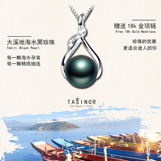 TASINOR Jewelry French Tahitian Seawater Black Pearl Pendant Women's Seawater Pearl 18k Gold Necklace Birthday Gift Guardian Model 18k Gold Necklace + Gift Box + Certificate