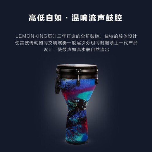 lemonKing非洲鼓成人专业演奏可调音初学入门打击乐器云南丽江鼓手鼓专业鼓 10英寸暗夜蓝-专业音质