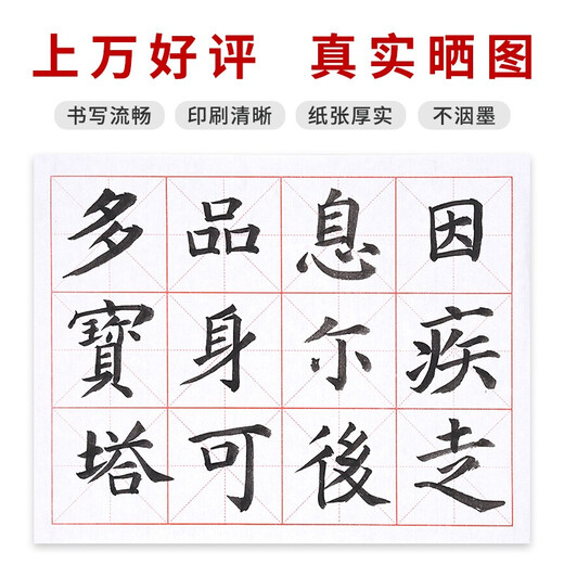 Rongbaozhai rice paper rice grid paper four treasures of the study calligraphy practice paper half-baked half-cooked non-stained ink students medium and large regular script brush paper handmade paper set wholesale beginners rough edge paper 7.5cm*32 grid/100 sheets Same as Specifications buy 2 get 1 free