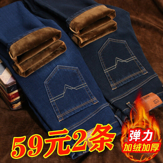 Jingxu plus velvet jeans for men in winter thickened loose trendy straight elastic warm trousers workwear casual pants for men 009 blue + 009 black (plus velvet) 32 Recommended weight 115-145 Jin Jin is equal to about 0.5 kg