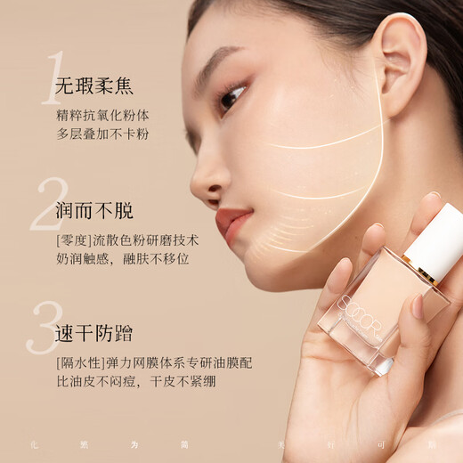 修可芙 SOCORSKIN修可芙 SOCORSKIN粉底液水粉霜养肤持久不脱妆干皮遮瑕持妆水润保湿女神节 自然色 [持妆经典款丨自然色]