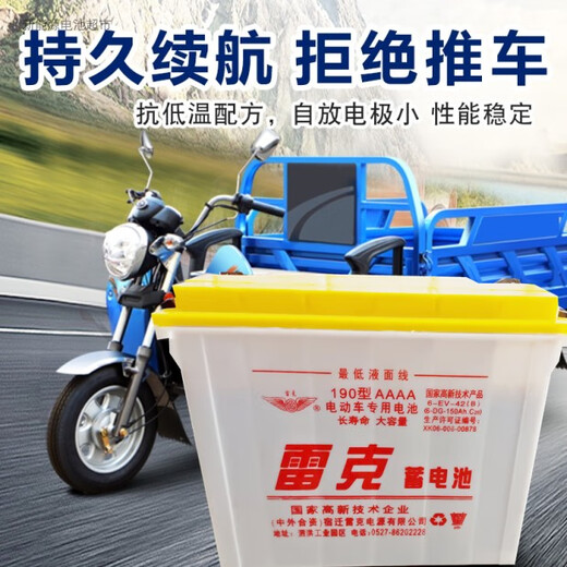 厂家直销电动三轮车12v牵引大容量铅酸水电瓶蓄电池12v200ah 180型C90AH