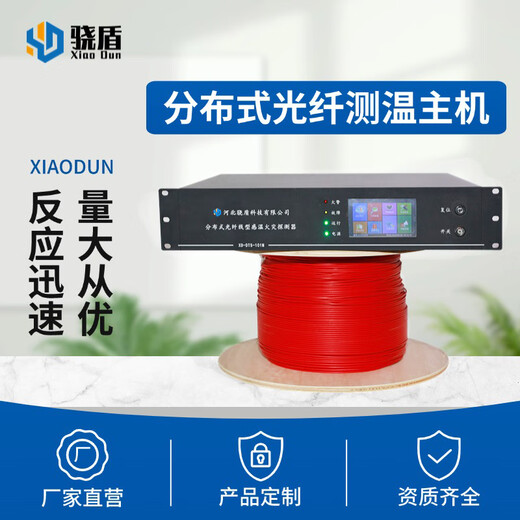 Distributed optical fiber linear temperature-sensing fire detector Distributed optical fiber temperature measurement host Temperature-sensing optical fiber host Basic optical fiber host