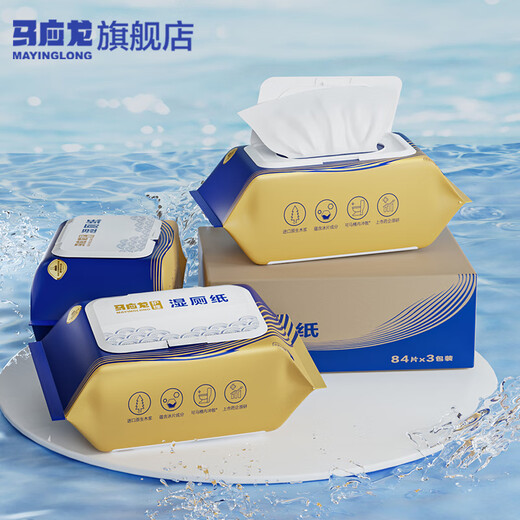 马应龙湿厕纸84片家庭私处痔疮专用杀菌（672片）可搭配卷纸卫生纸使用 84片*3包 （252片）