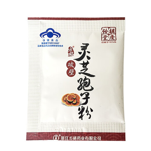 Hu Qingyutang Broken Wall Ganoderma lucidum spore powder 72 grams of health products to enhance immunity and restore the operation to give gifts to elders and parents 8 bags (384 small bags in half a year)