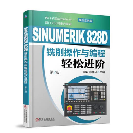 SINUMERIK 828D Operación de fresado y programación fácil edición avanzada Siemens Motion Control Series CNC Programación de fresado CNC Proceso de fresado básico Ejemplos de programación circular, etc. Edición genuina