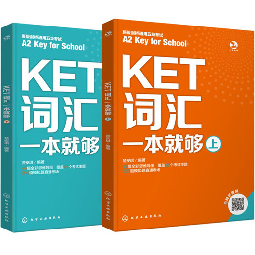 One copy of KET vocabulary is enough