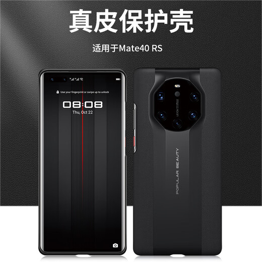 丘古适用华为mate40保时捷手机壳真皮mate40 RS典藏版保护套5g限量版mete防摔后壳mt40rs超薄m40新款 华为Mate40 RS 保时捷【黑色丨原机款后壳】