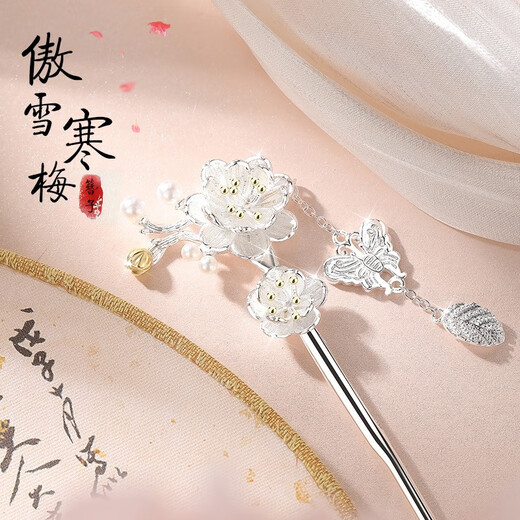 Su Shiliu 925 Silver Hairpin Female Plum Blossom Hairpin Ancient Style Tassel Hair Accessories Memorial Day Valentine's Day Gift for Girlfriend and Wife Free Engraving Contact Customer Service