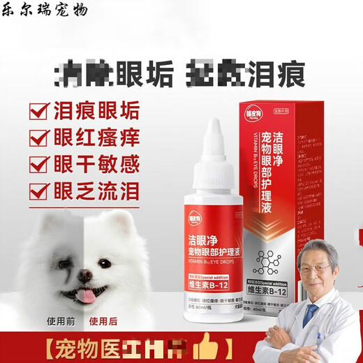 Beipin pet ear drops remove ear mites and fungi, dog ear cleaning solution for cats and dogs, special ear cleaning solution for cats and dogs, ear drops 60ml, ear mite cleanser