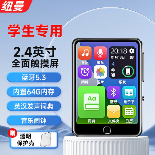 Newman A23 64G mp3/mp4 player walkman lossless HIFI music 2.4-inch e-book alarm clock recording repeat Bluetooth 5.3 dictionary student listening black