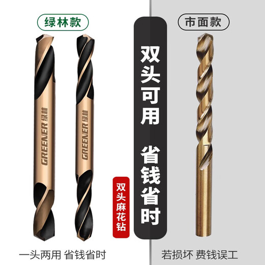 GREENER double-head twist drill bit super hard cobalt-containing stainless steel special high hardness punching hand drill tungsten steel alloy iron hard super carbide 4.2mm twist drill 5 pieces