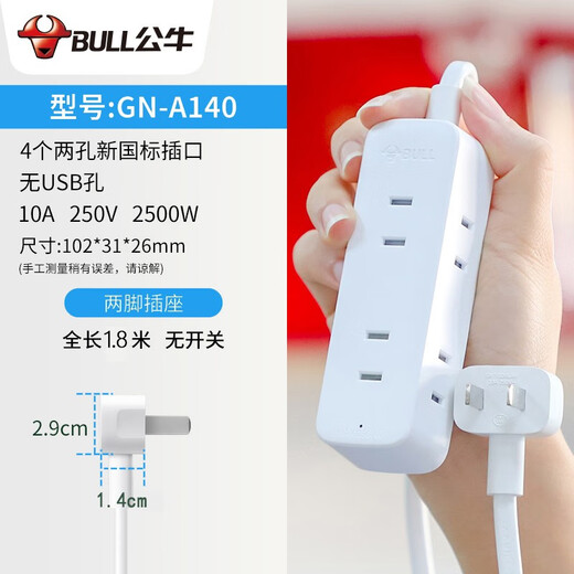 Bull 2-pin socket, two-hole plug row, two-pin plug strip, dormitory 2 items, two items, two-corner row, plug-in strip, wire strip, two plugs, curved plug, two plug-in boards, two-pin plug, two-hole head plug strip, 1.8 meters long, 4 sockets A140