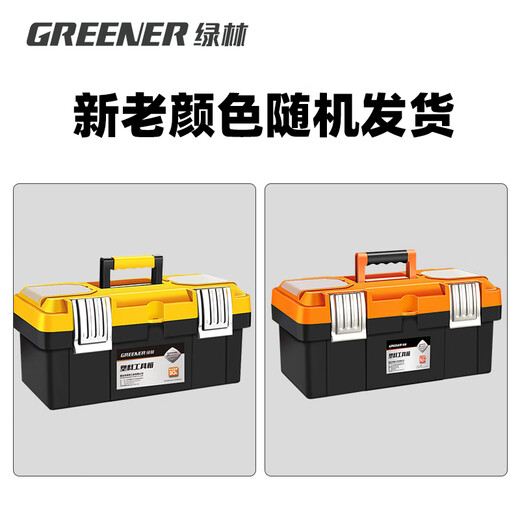 GREENER tool box 20-inch storage box hardware large-capacity electrician home portable car multi-function repair universal