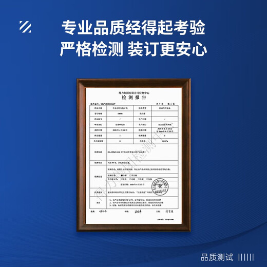 DELI得力全自动装订机财务凭证办公会计电动打孔机热熔胶管打孔装订机 得力3880装订机+铆管100根
