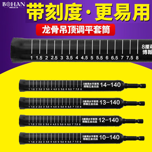 XMSJ ceiling sleeve lengthened wire rod leveling 14mm17 hollow screw 10 electric drill 12 clothes drying rack sleeve 12140mm ceiling sleeve black