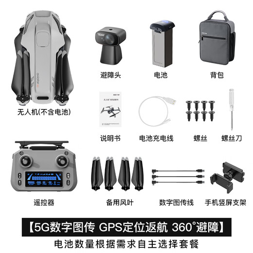 天行鹰2024新款360°避障8k高清航拍三轴防抖云台追马蜂无人机20公里数字图传遥控飞机GPS返航超长续航 升级避障屏控版/4块电池/2年随心换/顺丰发货