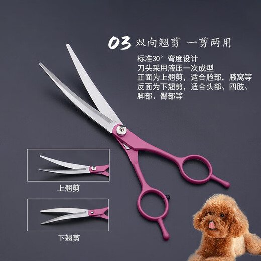 Tanizaki pet grooming scissors, dog hair tool set, 7-inch trimming scissors, curved scissors, Teddy cat and dog pet scissors #6-inch rose red teeth scissors + 7-inch curling scissors + steel comb + bag
