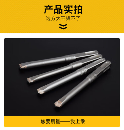 Fang Dawang shovel wall king electric hammer drill bit square handle electric hammer 14 impact alloy chisel head concrete slotting 10 square head alloy tip chisel 12x13005 pack