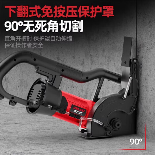 
DeliXI's new single-piece high-power concrete cutting dust, water and electricity installation groove cutting 7170 dust-free groove machine standard package [Cut 55