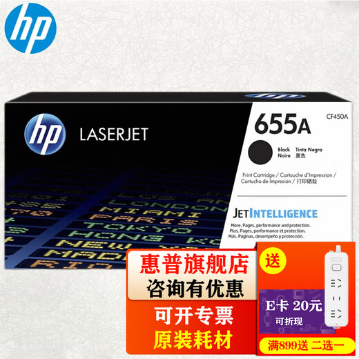 HP (HP) CF450A Toner Patrone 655A für M632 M652DN M653DN M681 M682 CF450A Schwarzer Toner -Patrone 655A (ca. 12.500 Seiten)