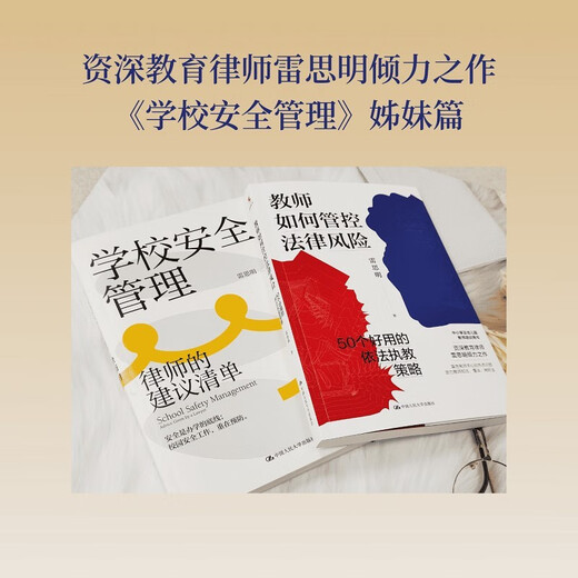 How teachers can control legal risks 50 useful strategies for teaching according to law