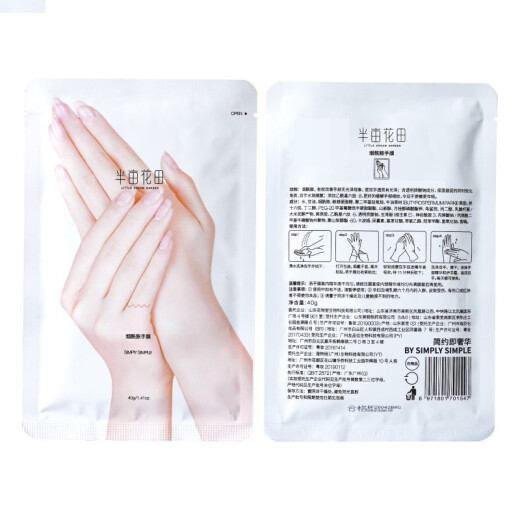LittleDreamGarden LittleDreamGarden Niacinamide Hand Mask Tender and Moisturizing Hand Care Women's Hand Care Mask 10 pieces