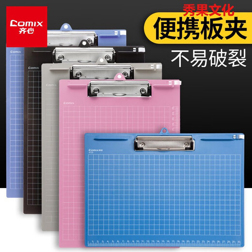 Comix A4 multi-function writing board clip with scale Portable grid line drawing pad A724 grid line style-horizontal-blue A725