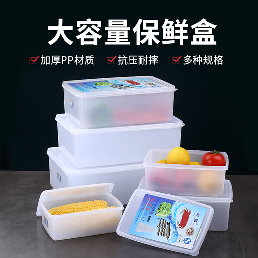 肥猫保鲜盒 肥猫长方形加厚加强型保鲜盒密封果蔬耐摔带盖冰箱冰 838加厚款可耐-20° 单件装 7L