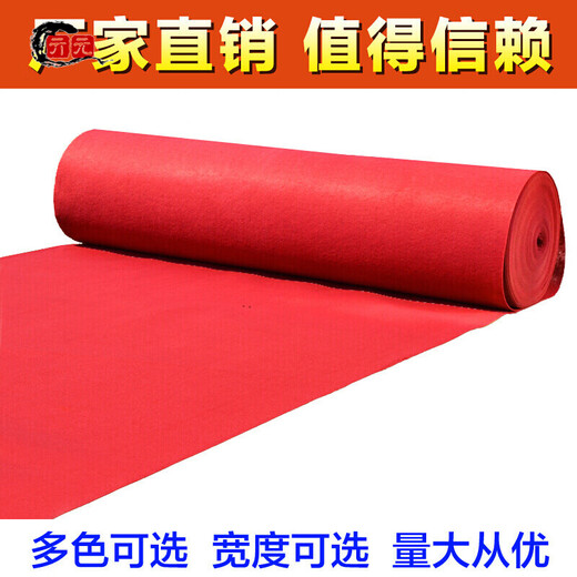 One-time opening red carpet thickened wedding carpet stage exhibition celebration thickened customized red carpet customized red 1.5 meters wide per meter