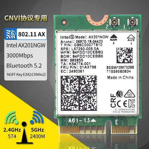 gxlinkstar IntelAX411/AX211/AX201 WIFI6E无线网卡笔记本台式M.2 CNVi协议三频千兆蓝牙5.3 WiFi模块接收器 AX201笔记本网卡模块【10代U CNVI协议】