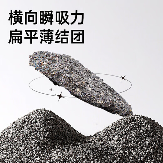 HONEYCARE 好命天生 活性炭倍净膨润土猫砂2.5kg*4包 小颗粒易结团无尘