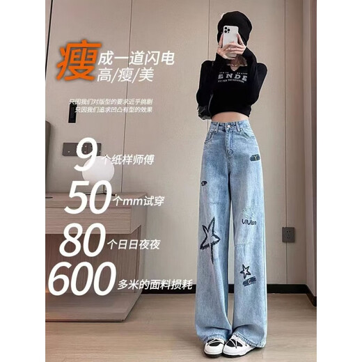 俞兆林（YUZHAOLIN）高腰刺绣牛仔裤女2025春秋季新款女装直筒宽松休闲阔腿裤 浅蓝色长裤 9926# S