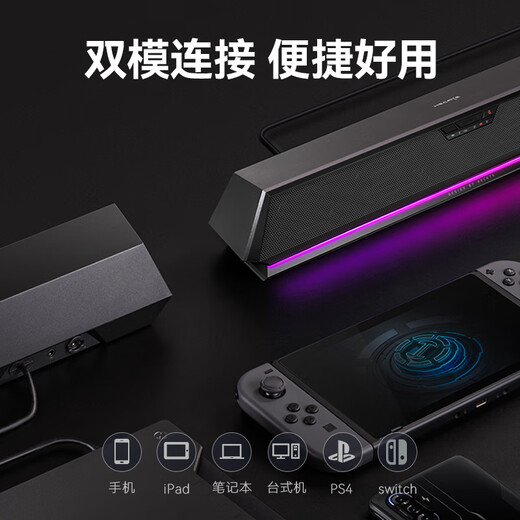 Edifier (EDIFIER) HECATE G1500 Bar 7.1 sound effect e-sports desktop long strip game speaker anti-howling Bluetooth 5.4 home desktop computer notebook audio white