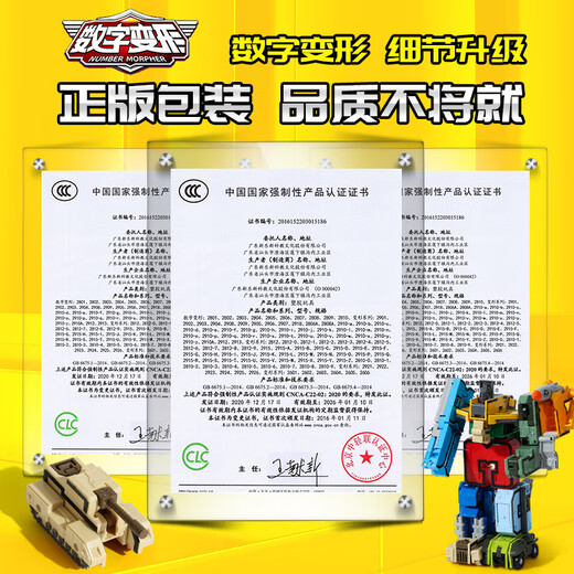 Nebula baby digital transformation toy letter robot Diamond mecha assembled building blocks children's birthday gift boy 3-6 years old 5 letters transformed toy 26 letters [changeable 8 robots] 6 years old 10