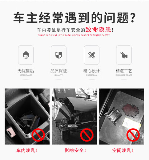 Qiandun ist geeignet für 2023 FAW-Volkswagen Zentralsteuerungs-Armlehnenbox, eine komplette Sammlung von Automobilzubehör, Innendekoration, geteilter Tanyue-Zentralsteuerungs-Aufbewahrungsbox